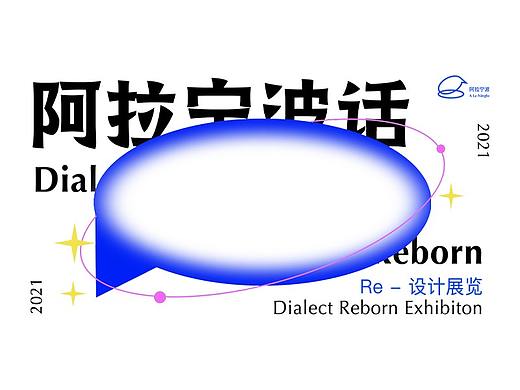 毕业设计-方言重塑新势力