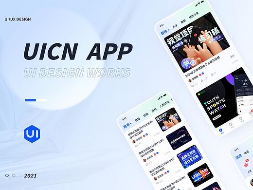 ui 中国