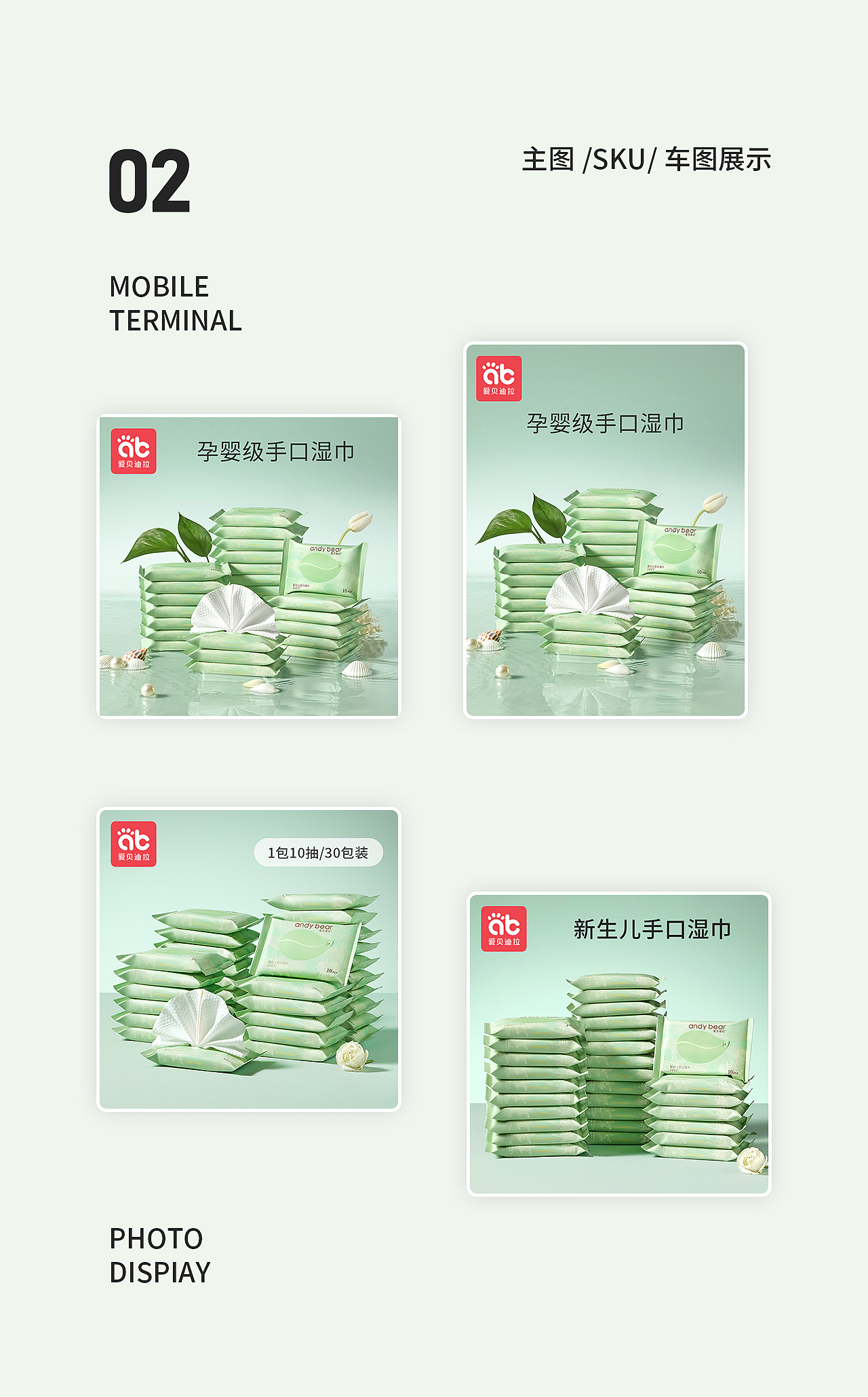 andy bear爱贝迪拉-小包婴儿湿巾（图ZMzA1MzA4NTQ0） - 电商 - 站酷设计师LIly___98原创素材 - 站酷ZCOOL