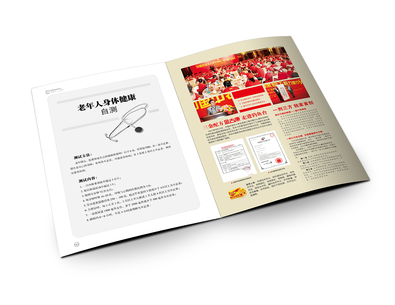 医疗杂志期刊