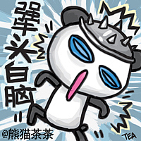 上海方言（图ZMTYyMjQ4ODA=） - 网络表情 - 站酷设计师熊猫茶原创素材 - 站酷ZCOOL