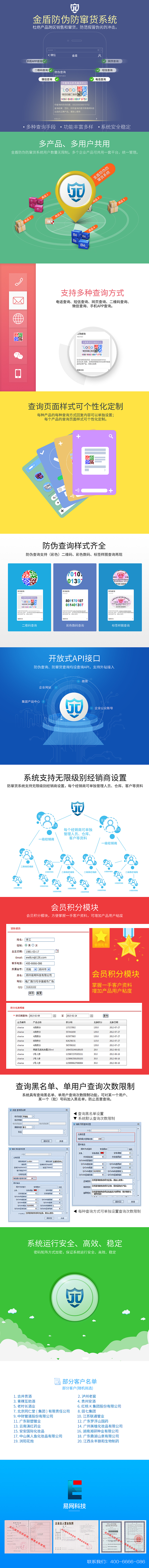 易网科技软件详情页（图ZNDc5ODkyODA=） - 电商 - 站酷设计师Junelmk原创素材 - 站酷ZCOOL