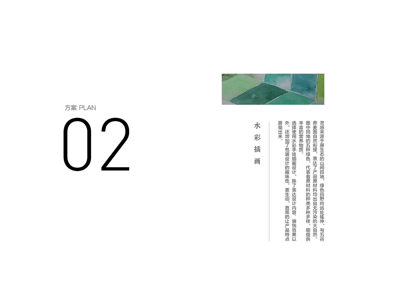食品包装设计提案（图ZNDgxMTI2OTI=） - 包装 - 站酷设计师bloodyou原创素材 - 站酷ZCOOL