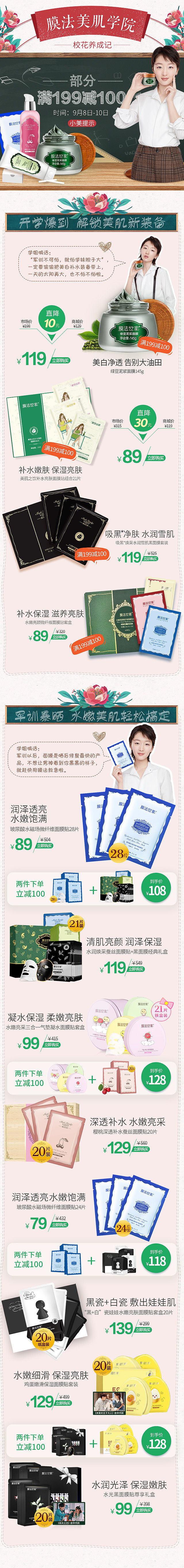 电商美妆（图ZMTgwNjI3Mzky） - 品牌 - 站酷设计师浅墨悠原创素材 - 站酷ZCOOL