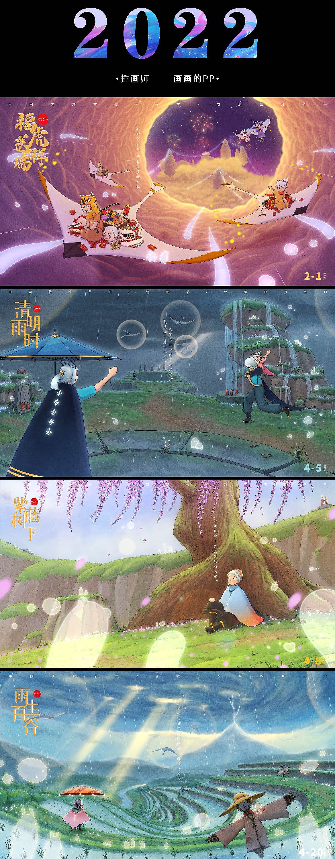 2022插画作品年终总结