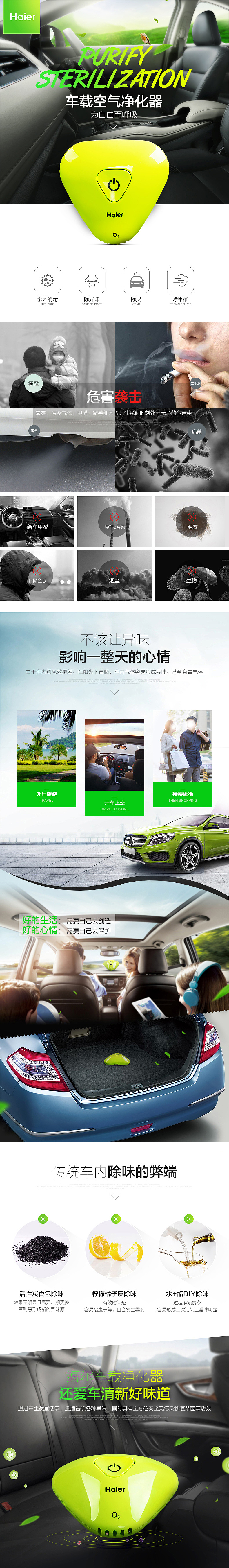 空气净化器详情页（图ZNzQzODE4NjA=） - 电商 - 站酷设计师艺淘设计0609原创素材 - 站酷ZCOOL
