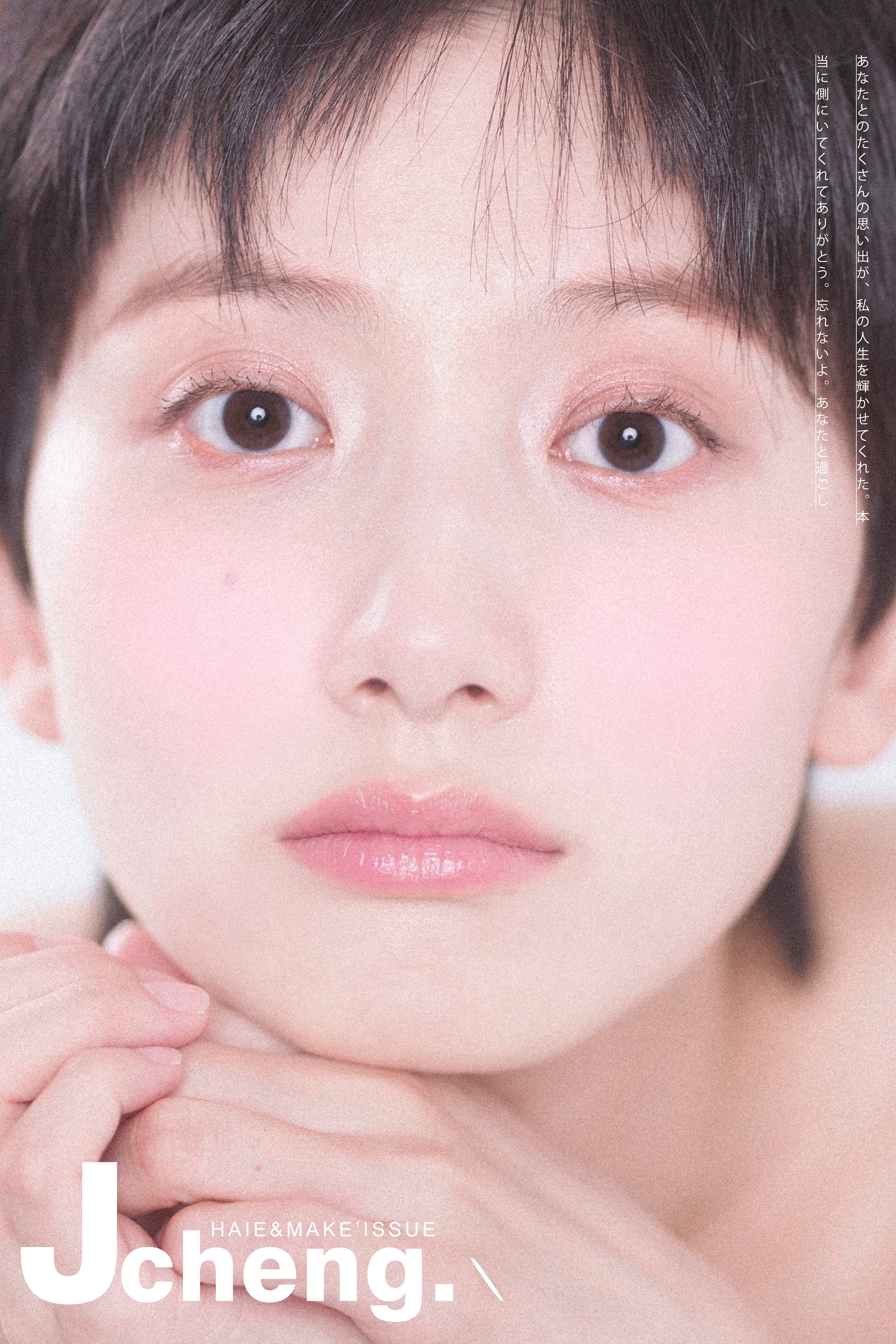 大头贴|摄影|人像|jccccc程 - 原创作品 - 站酷 (zcool)