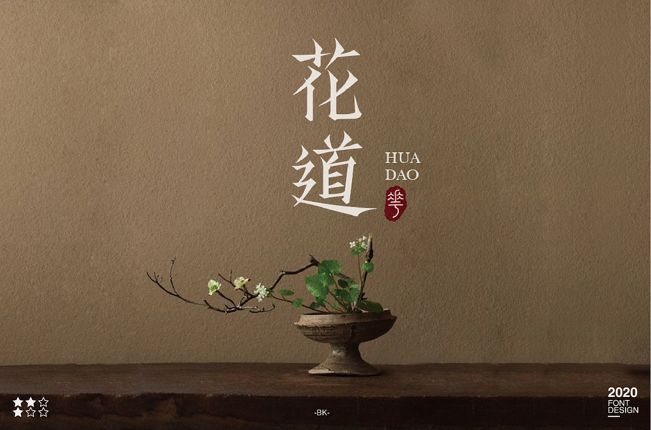 字体帮第1472篇（图ZMTk4NjI1MTcy） - 字体/字形 - 站酷设计师字体帮原创素材 - 站酷ZCOOL