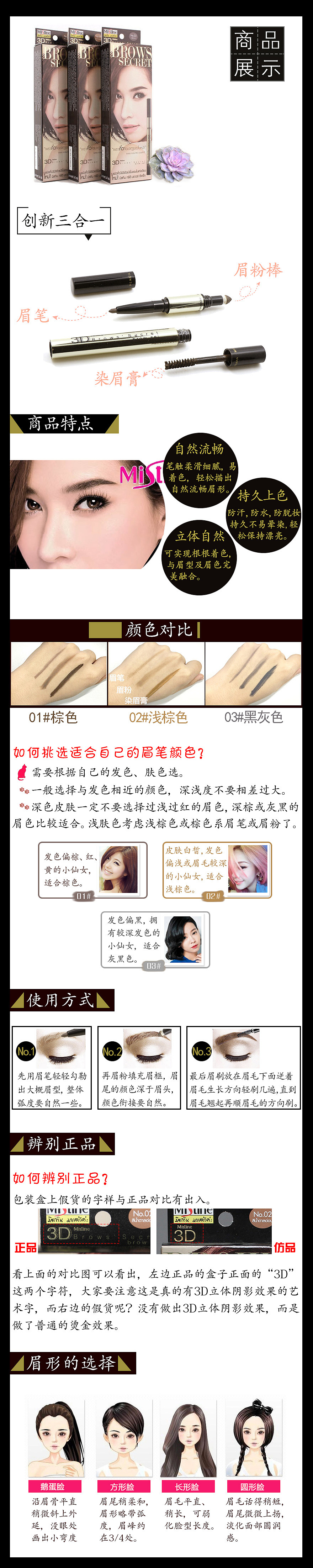 泰国产品详细页（图ZOTI5OTE4ODQ=） - 宣传物料 - 站酷设计师添彩的燕子不会画原创素材 - 站酷ZCOOL