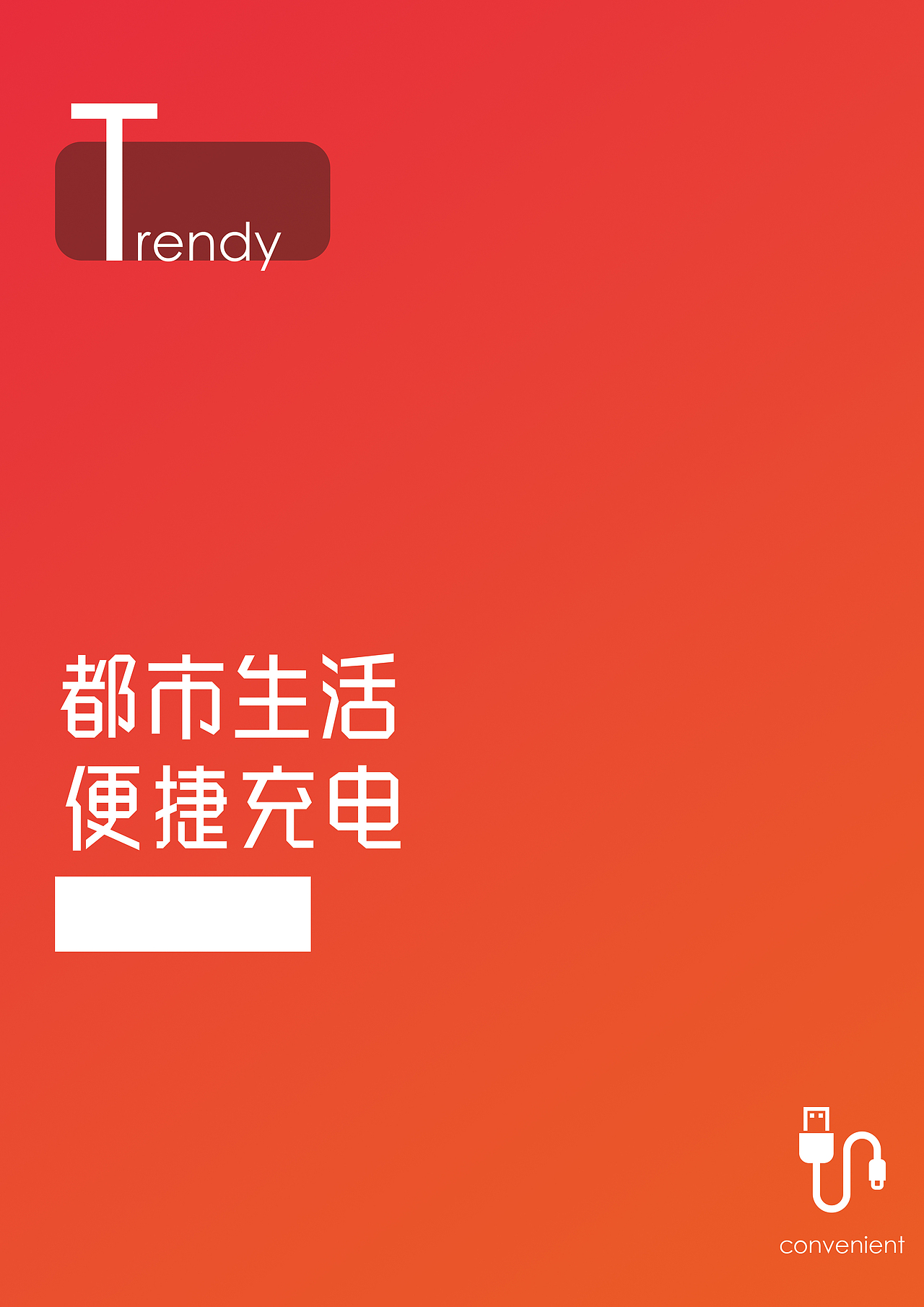 海报设计（图ZMTE4NjY5MjEy） - 海报 - 站酷设计师被耽误的饶舌天子原创素材 - 站酷ZCOOL