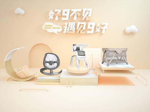 99大促活动页（个人主页-ZMzAxNjAzNTY=） - 品牌 - 站酷设计师妮妮桑丶原创素材 - 站酷ZCOOL