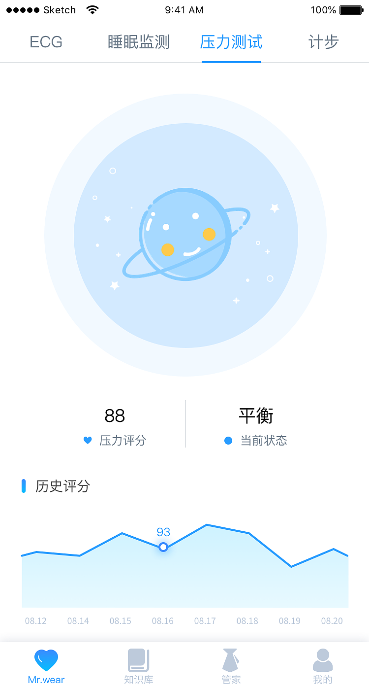 三维云健康记录app