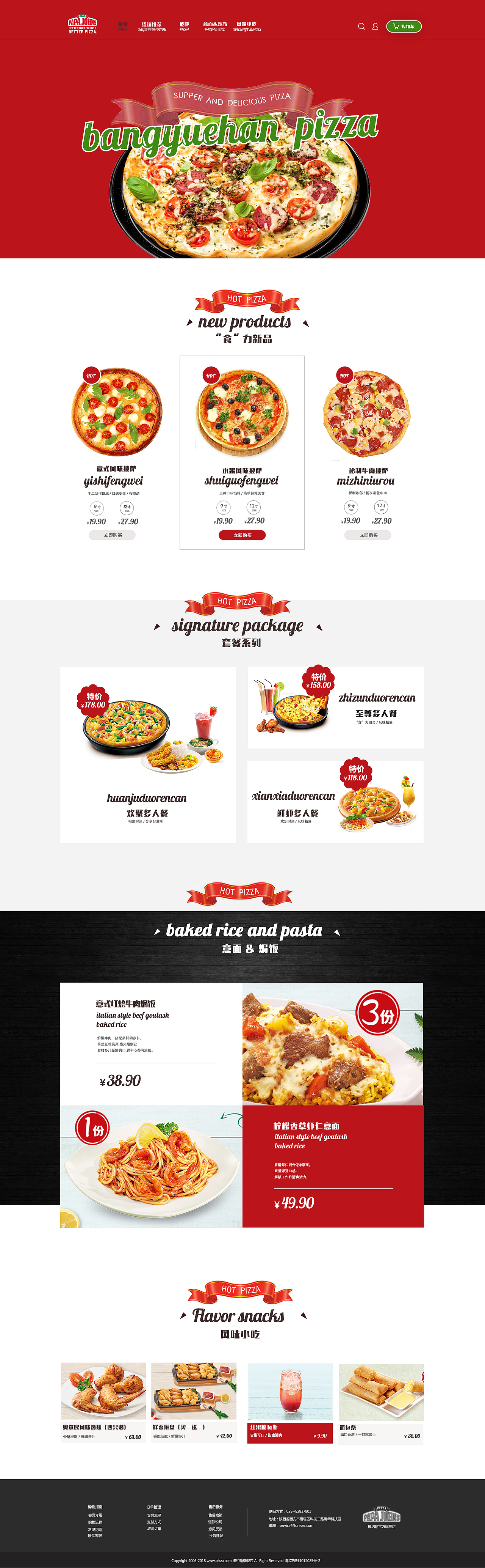 web界面（食品）（图ZMTM2NTIyMzQ4） - 电商 - 站酷设计师阿瑜是个好女孩原创素材 - 站酷ZCOOL