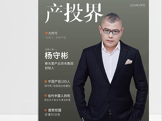 杂志