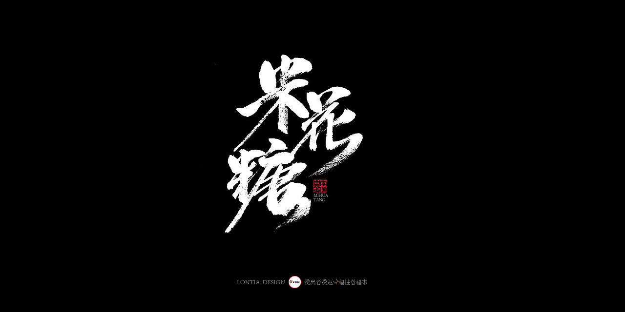 成都小吃大全手书