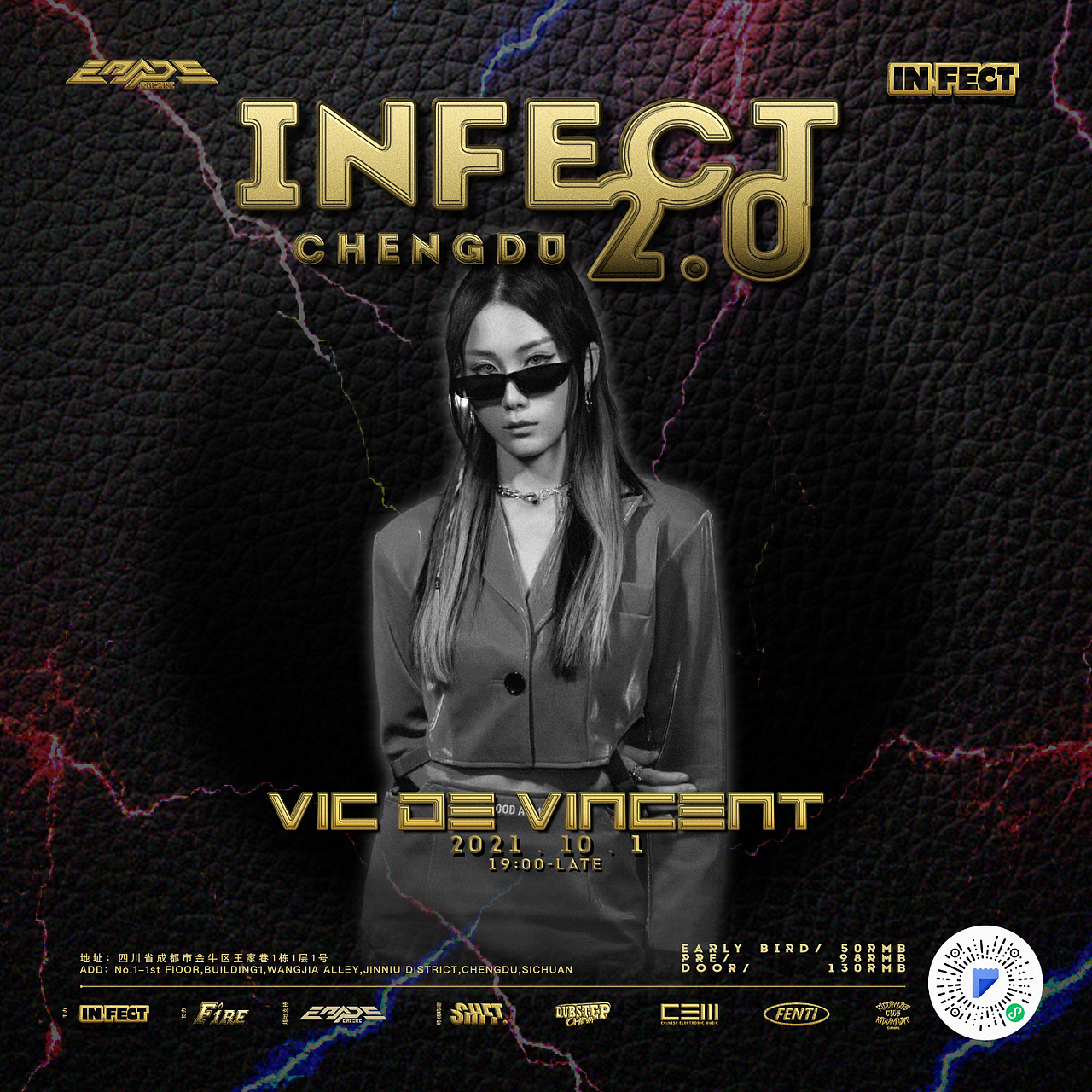 INFECT活动海报设计/电子音乐/说唱演出（图ZMjc3MzIyNDY4） - 海报 - 站酷设计师Dush2原创素材 - 站酷ZCOOL