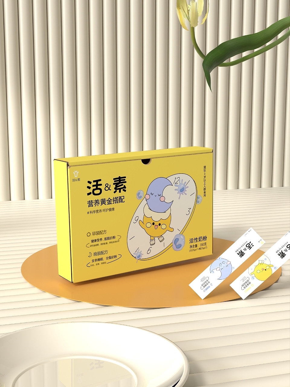 活&素‖奶粉创新包装设计