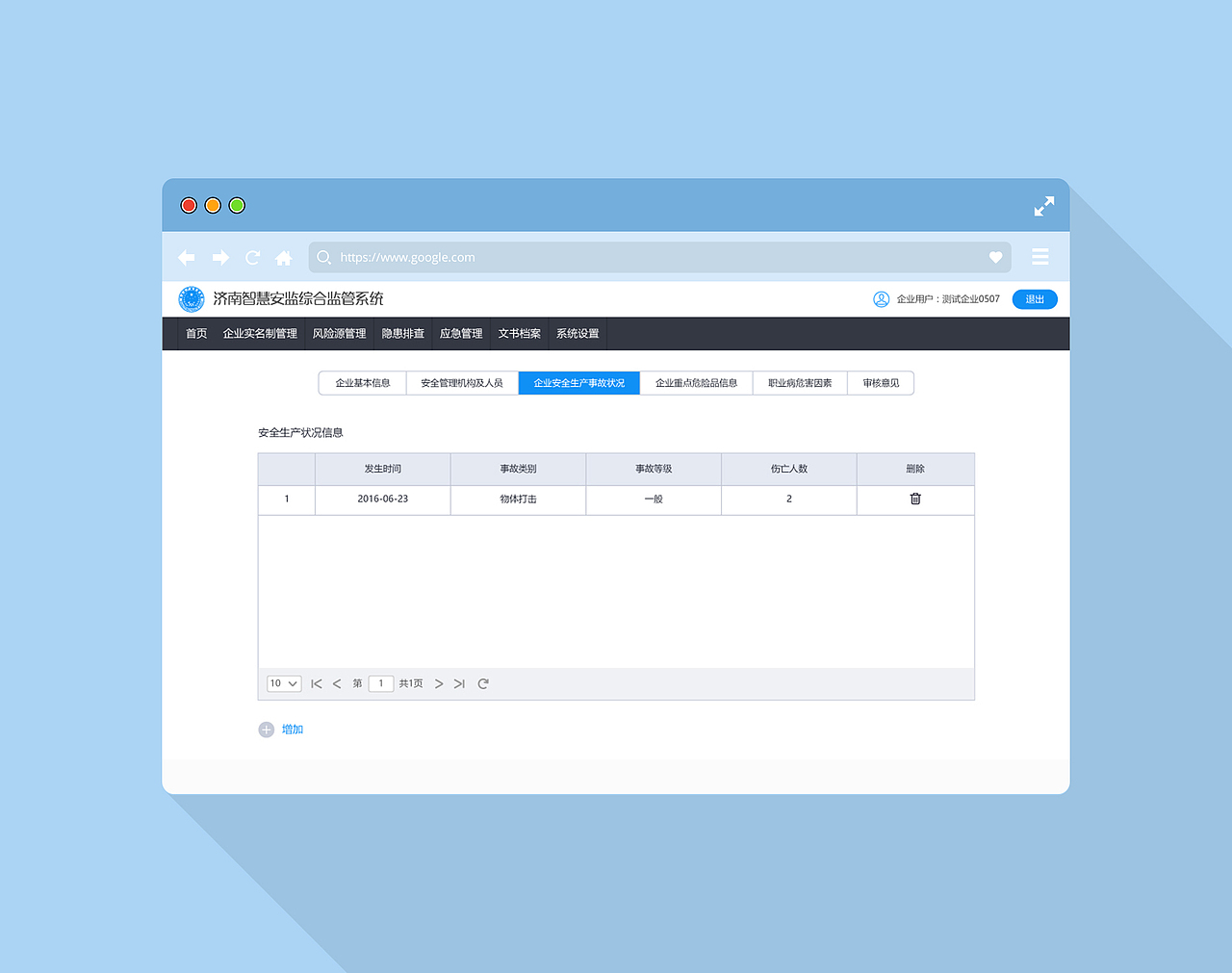 政府安监系统（图ZNzE5NTIzMjg=） - 其他网页 - 站酷设计师大爷是女生原创素材 - 站酷ZCOOL