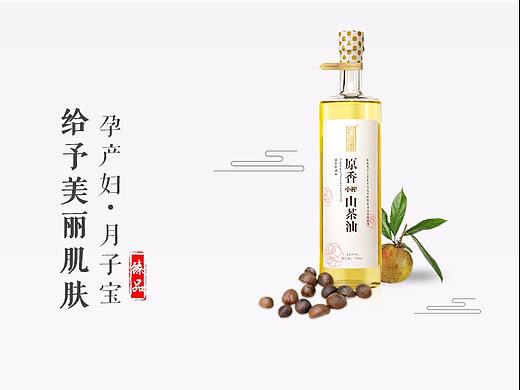 六道香山茶油详情页