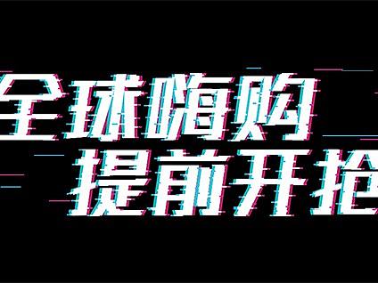 字体设计1