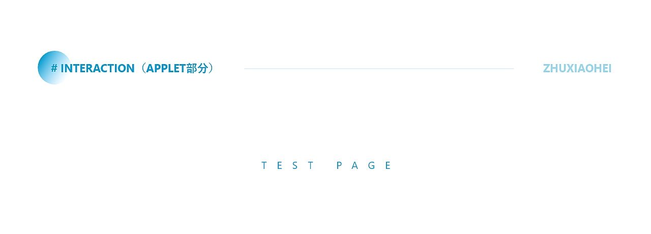 2018:知了堂官网+学习中心小程序
