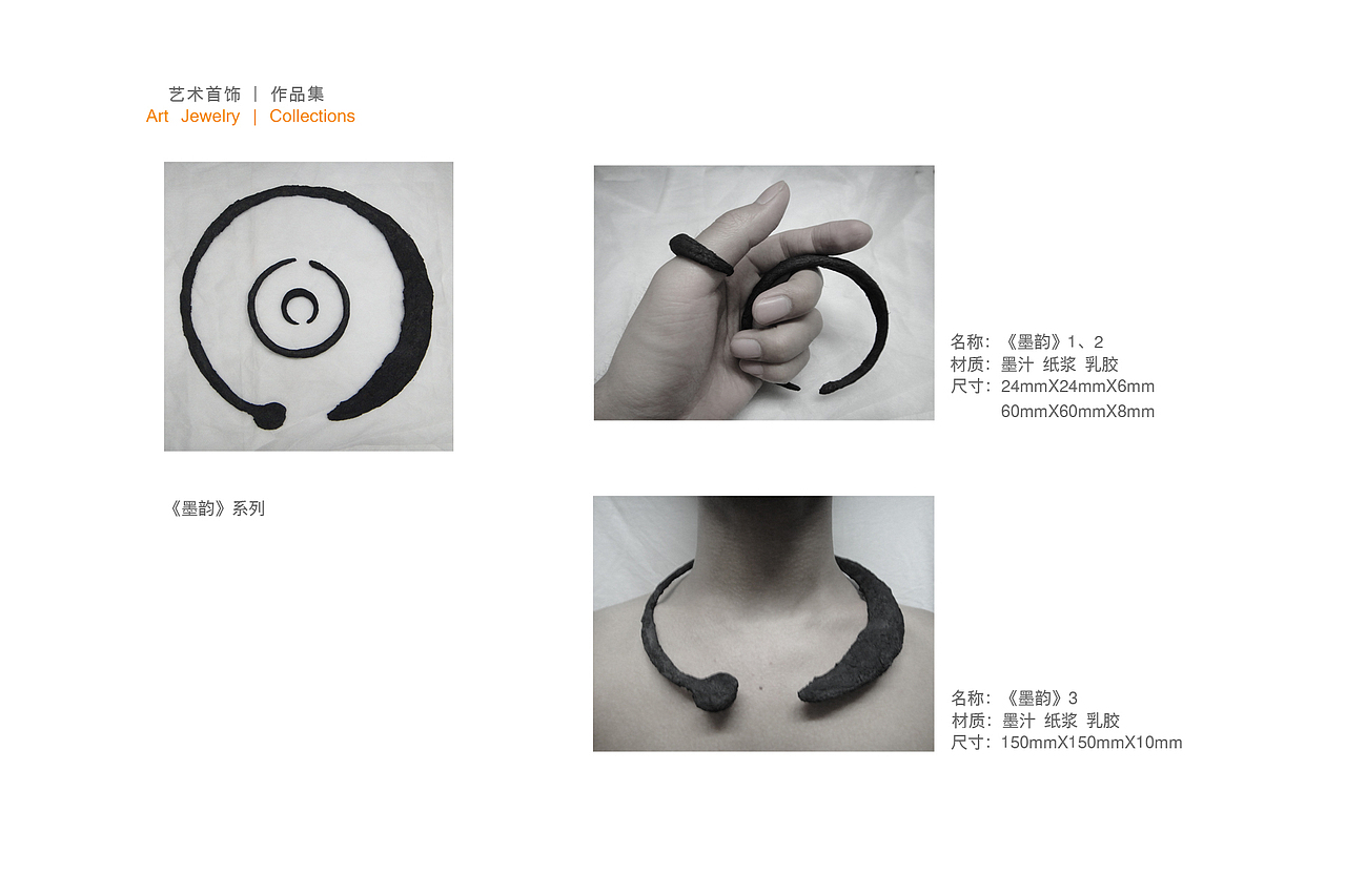 艺术首饰作品集 Art Jewelry portfolio（图ZMjk2MDA1Nzk2） - 首饰设计 - 站酷设计师niluhao原创素材 - 站酷ZCOOL