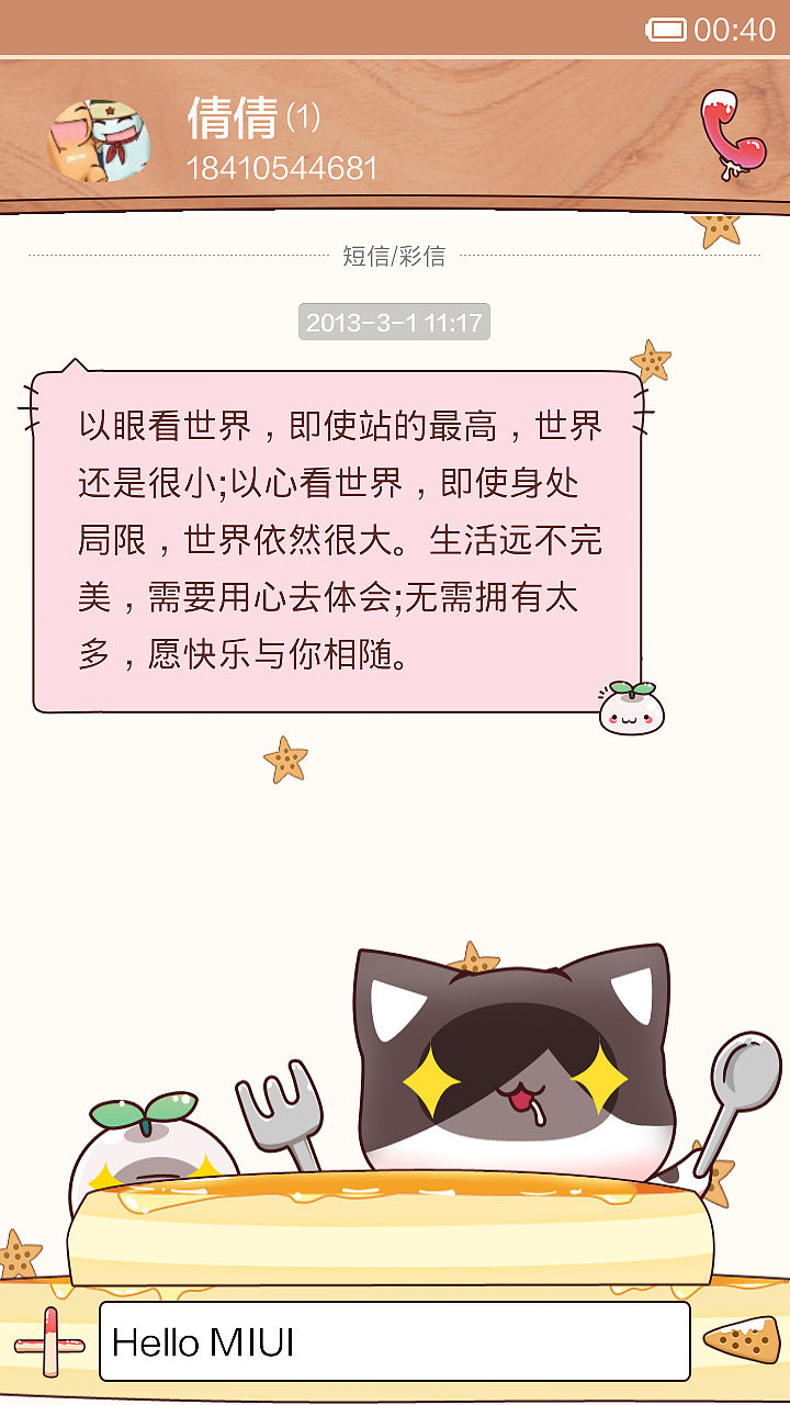猫大人の下午茶（图ZMTkxNTUyODA=） - APP界面 - 站酷设计师伍sama原创素材 - 站酷ZCOOL