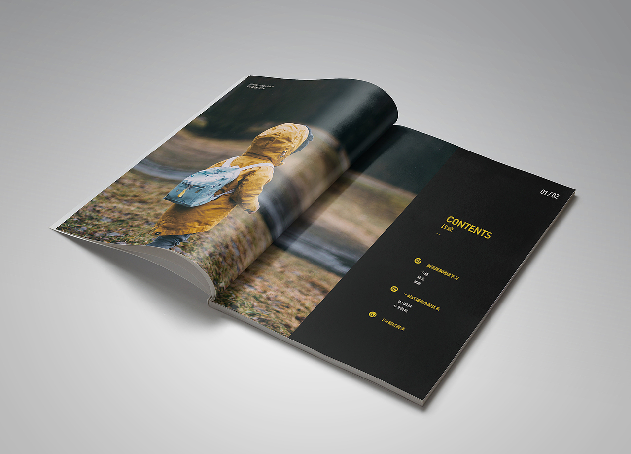 一希品牌设计-儿童教育画册设计宣传册设计（图ZMTE0MjY4MTAw） - 书籍/画册 - 站酷设计师一希品牌设计原创素材 - 站酷ZCOOL