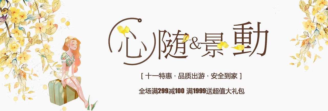 淘宝BANNER（图ZMTIyMTY4NDAw） - 海报 - 站酷设计师张益品原创素材 - 站酷ZCOOL