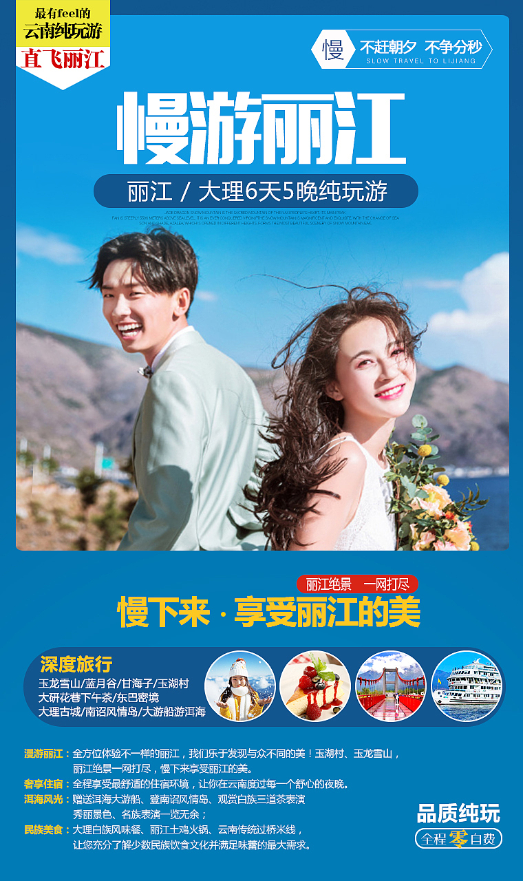 旅游海报（图ZMTU0NTMxOTQ0） - 海报 - 站酷设计师hc1933575709原创素材 - 站酷ZCOOL