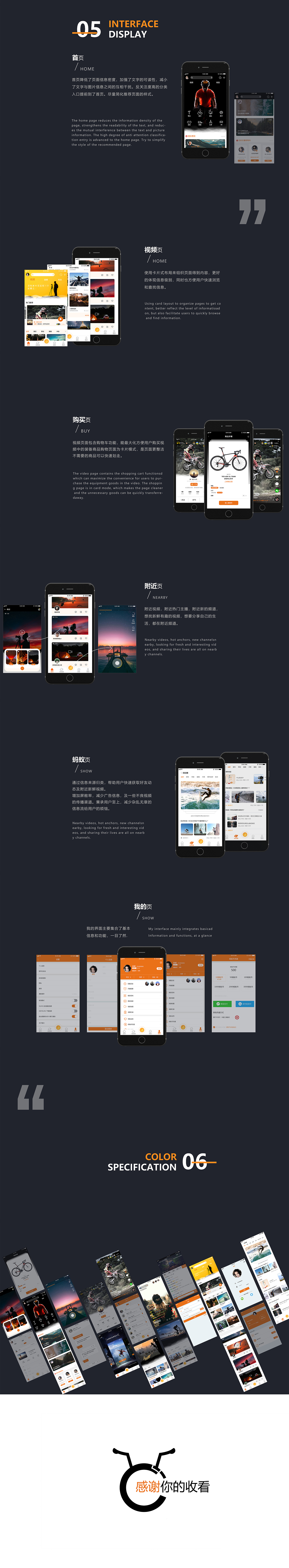 蚁巢APP（图ZMTg2OTEzNjgw） - APP界面 - 站酷设计师bobo卜卜原创素材 - 站酷ZCOOL