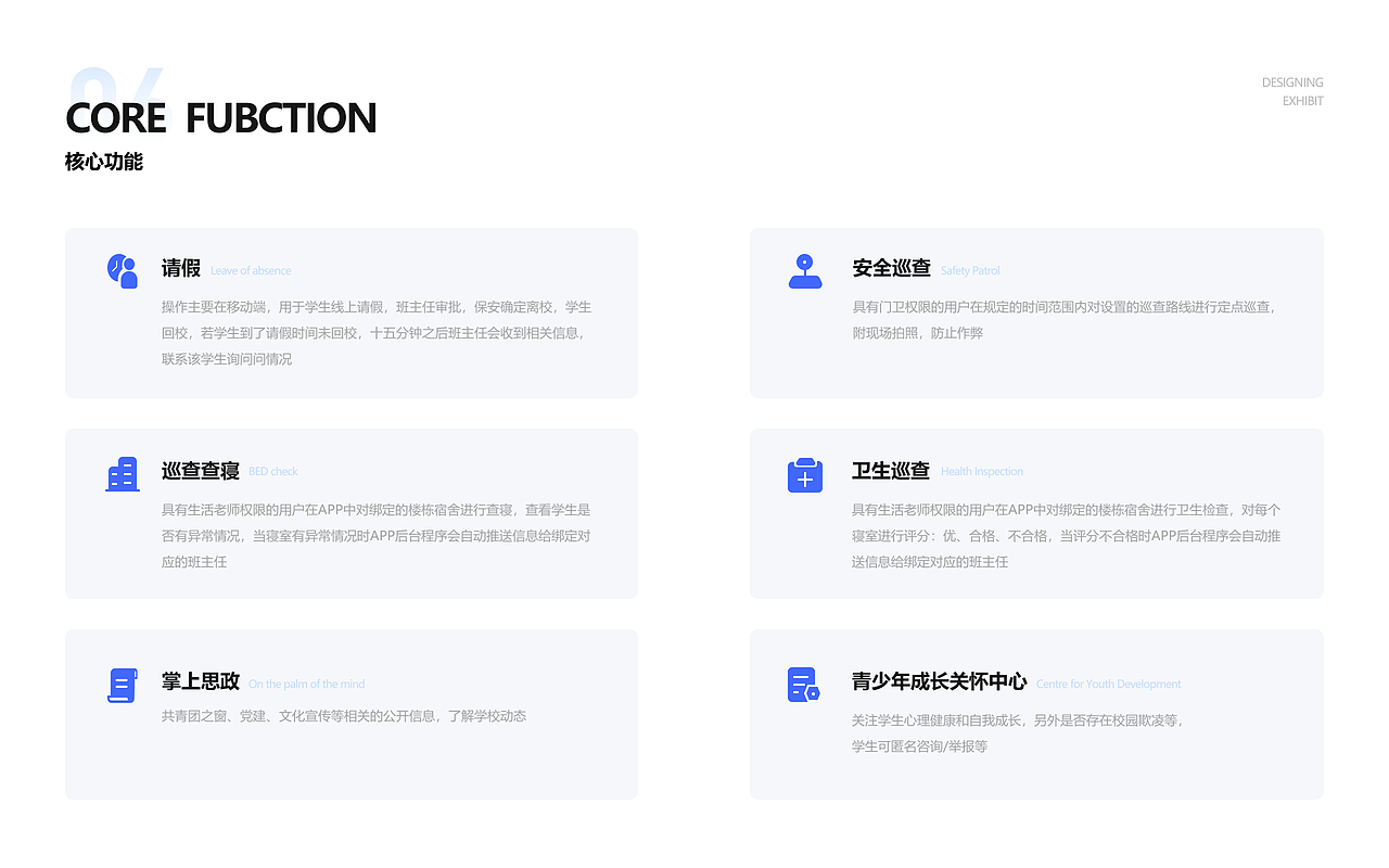 B端项目整理-智慧学校（图ZMjkyNDkwNDMy） - 软件界面 - 站酷设计师Glhgskkh原创素材 - 站酷ZCOOL