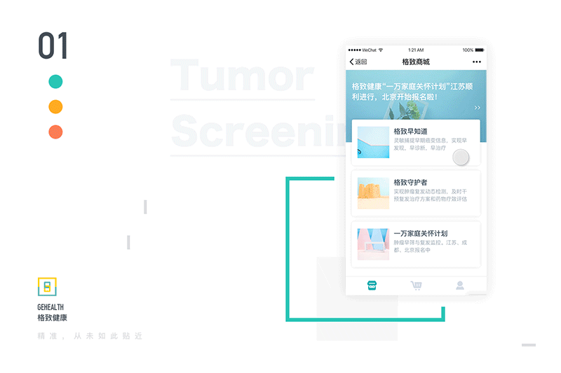 GZhealth_mall - H5（图ZNjY3NzQ4MjQ=） - APP界面 - 站酷设计师Pokin原创素材 - 站酷ZCOOL