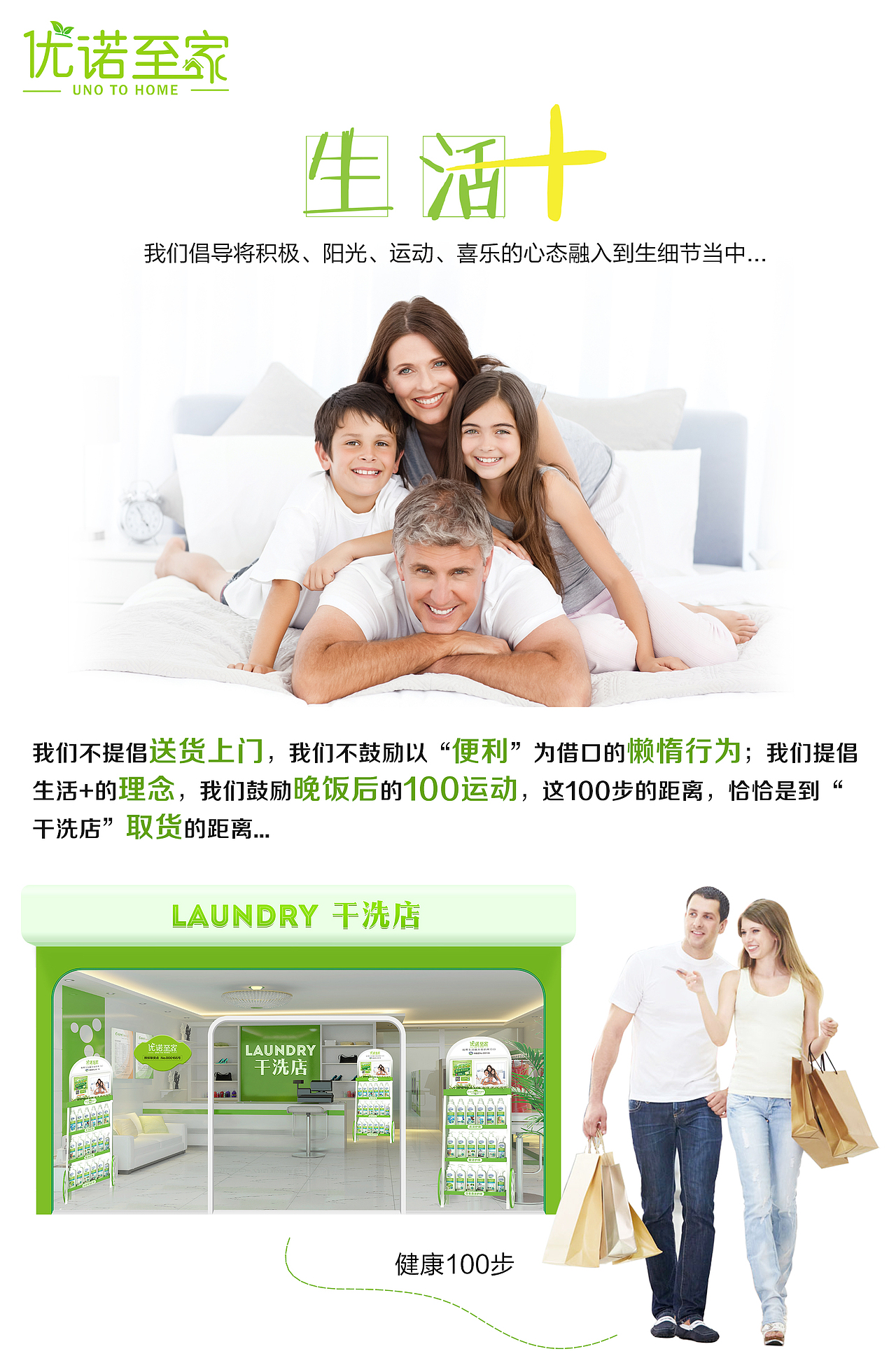 广州优诺日化用品有限公司-优洁雅H5页面（图ZNzAzNTgyMjA=） - 移动端网页 - 站酷设计师silyent原创素材 - 站酷ZCOOL