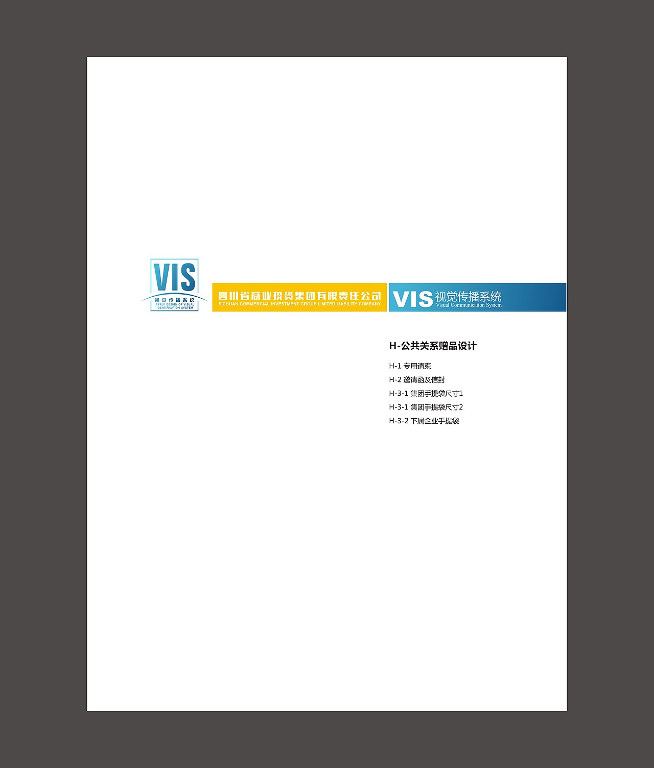 VI（图ZODkwMDA1NzY=） - 品牌 - 站酷设计师译文6840原创素材 - 站酷ZCOOL