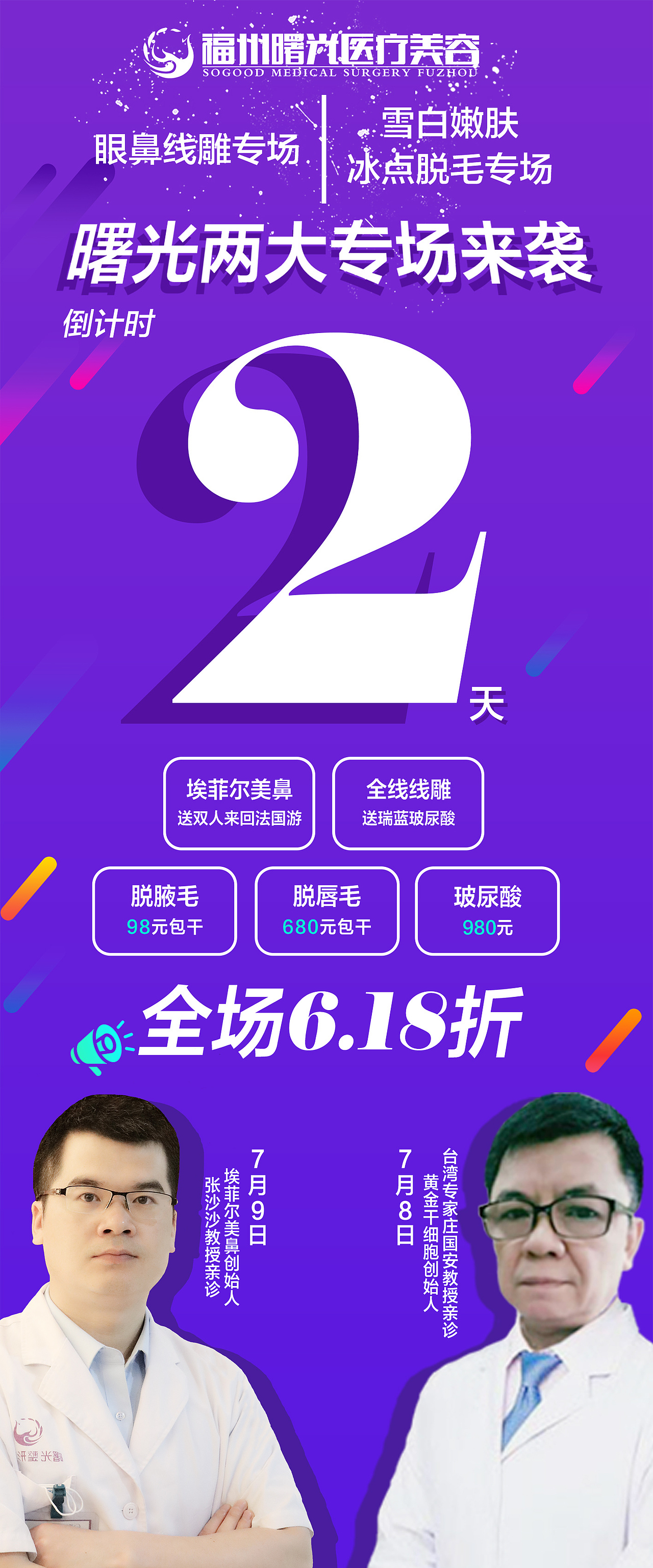 医疗美容（平面篇2）（图ZOTU4NDQxMTI=） - 海报 - 站酷设计师肚脐君原创素材 - 站酷ZCOOL