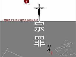 平装书在设计