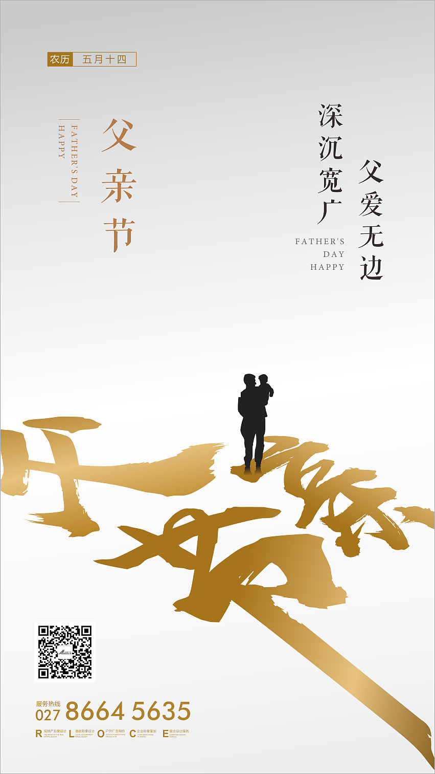 感恩节-2019年微推