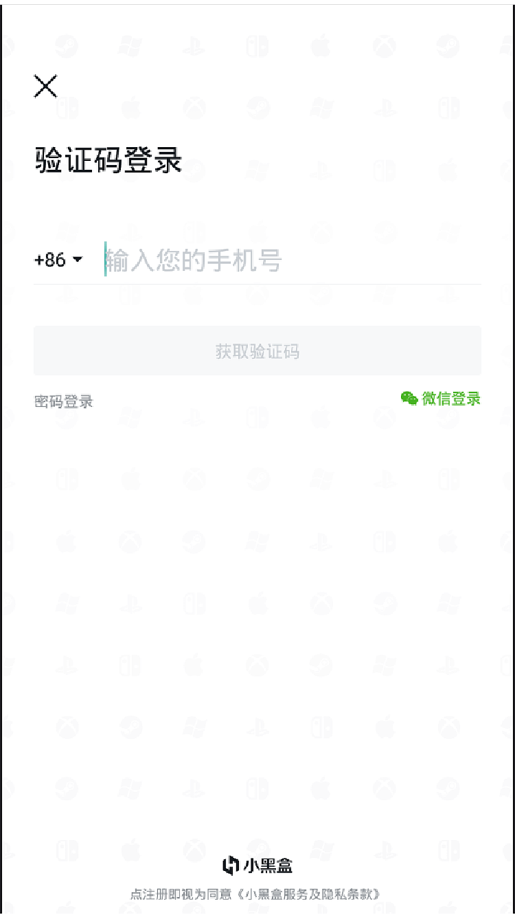 小黑盒APP