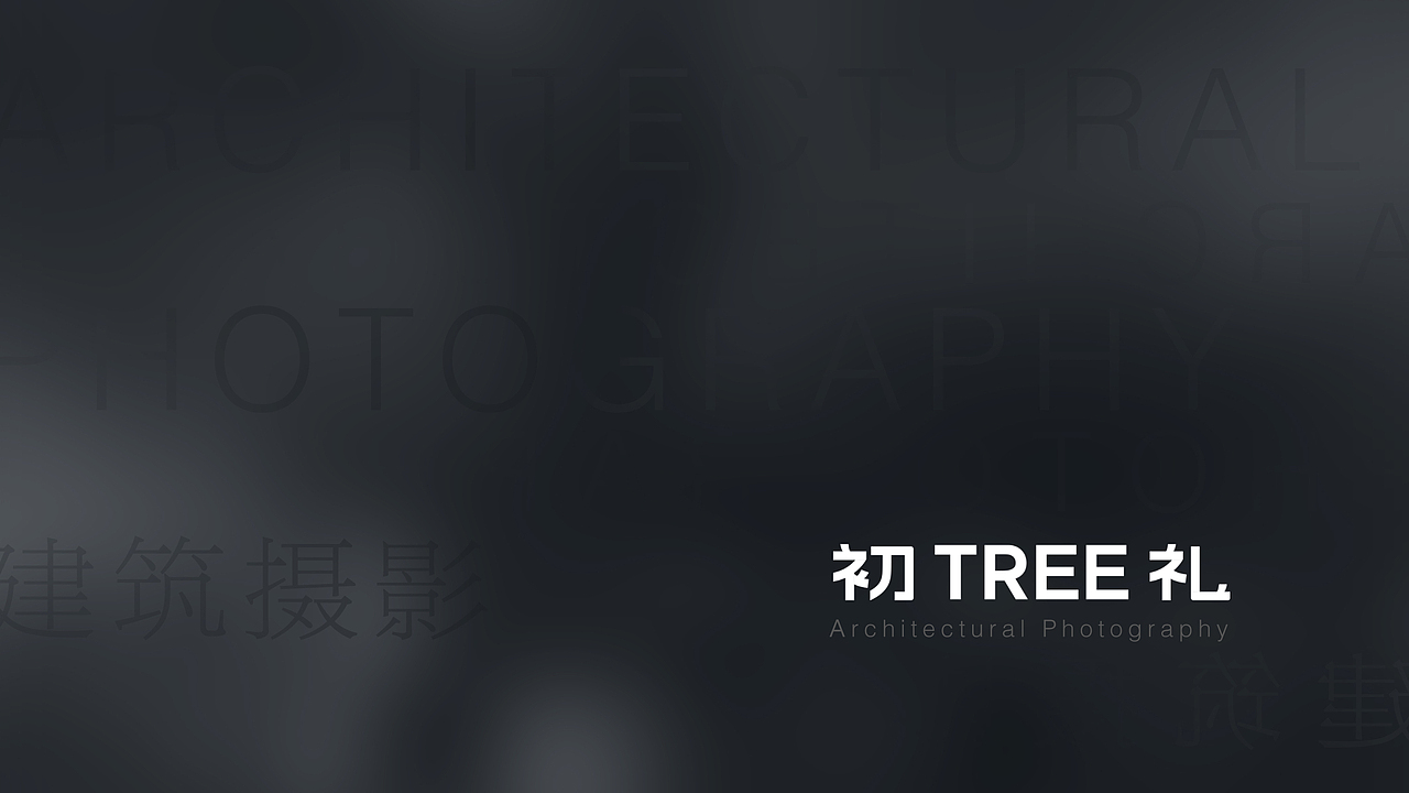「景观摄影」上海中海臻如府售楼处（图ZMTgxOTc3ODMy） - 环境/建筑摄影 - 站酷设计师jaminred原创素材 - 站酷ZCOOL