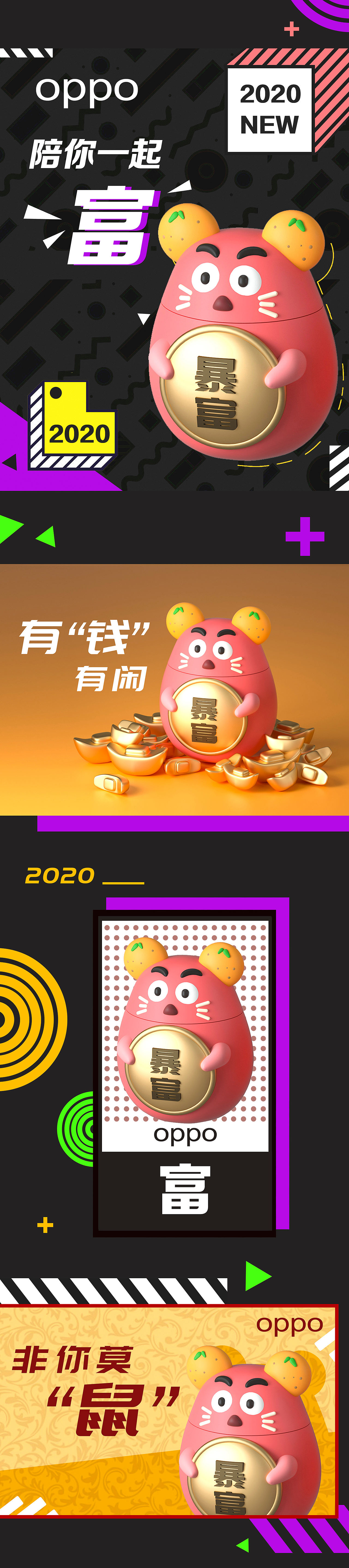 OPPO Enco Free_非你莫鼠（图ZMTkyODY4NDY0） - 图案 - 站酷设计师Sherry雪梨梨原创素材 - 站酷ZCOOL