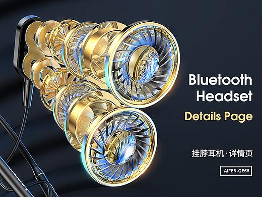 蓝牙耳机详情页+1