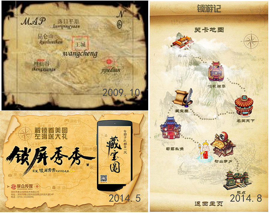 【平面】一张游戏地图的进化（图ZMjQ0MDAyNDQ=） - 海报 - 站酷设计师紫电闪雷鸣原创素材 - 站酷ZCOOL