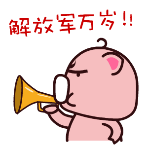 建军节——翔通动漫原创表情（图ZMzE0MzQ5OTI=） - 网络表情 - 站酷设计师熊猫沾沾原创素材 - 站酷ZCOOL
