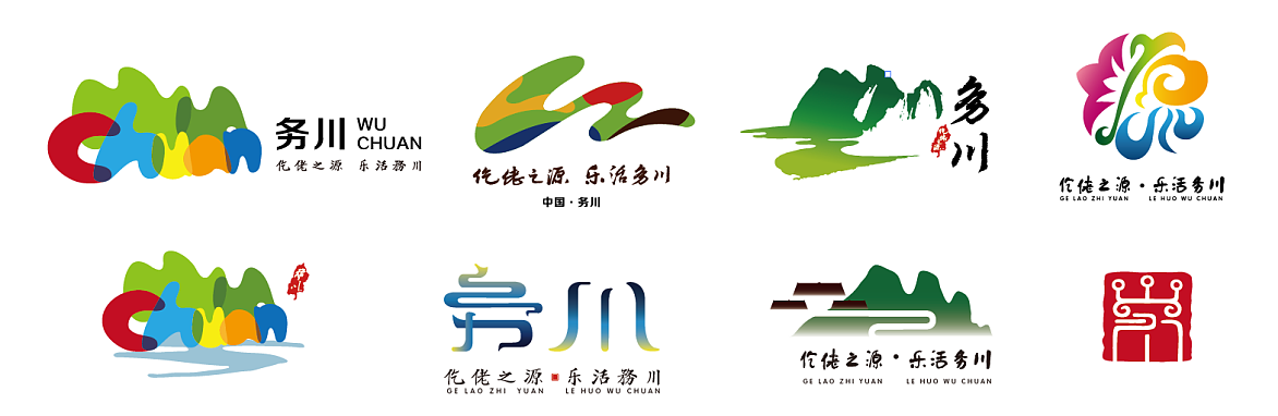 务川城市logo设计