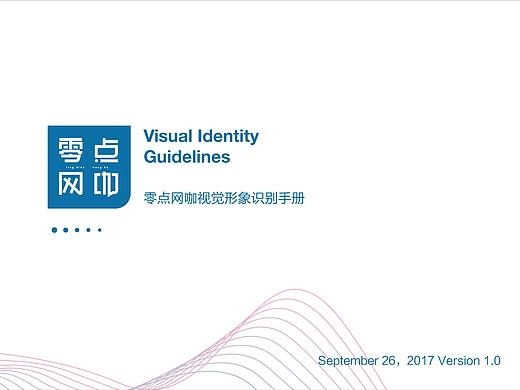 网咖VI手册