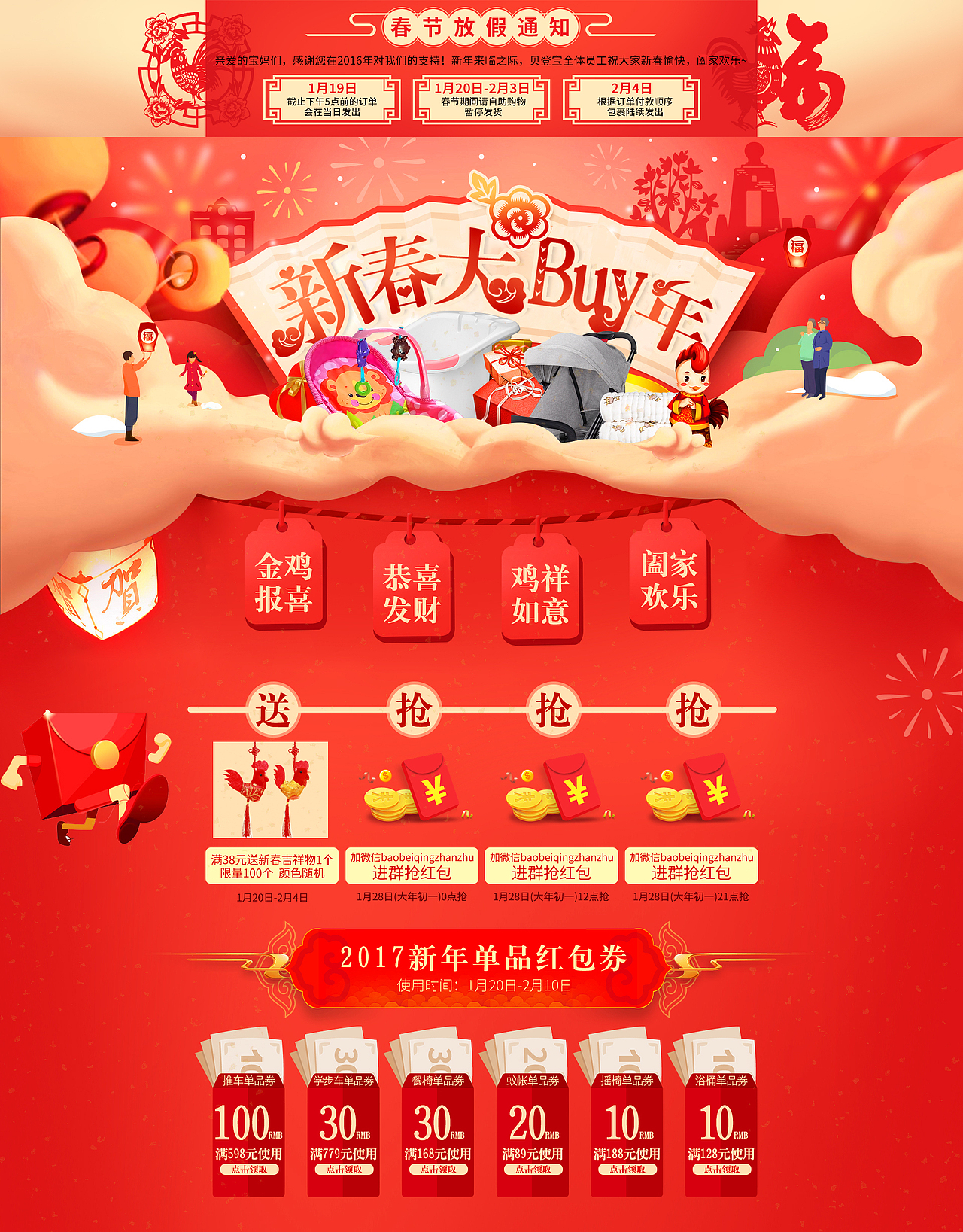 电商母婴类目海报（图ZMTExNTI3NTg4） - 海报 - 站酷设计师口目原创素材 - 站酷ZCOOL