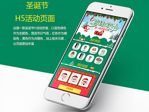 圣诞节H5活动页面（个人主页-ZMzA4MDk1NTI=） - APP界面 - 站酷设计师呀猪猪原创素材 - 站酷ZCOOL