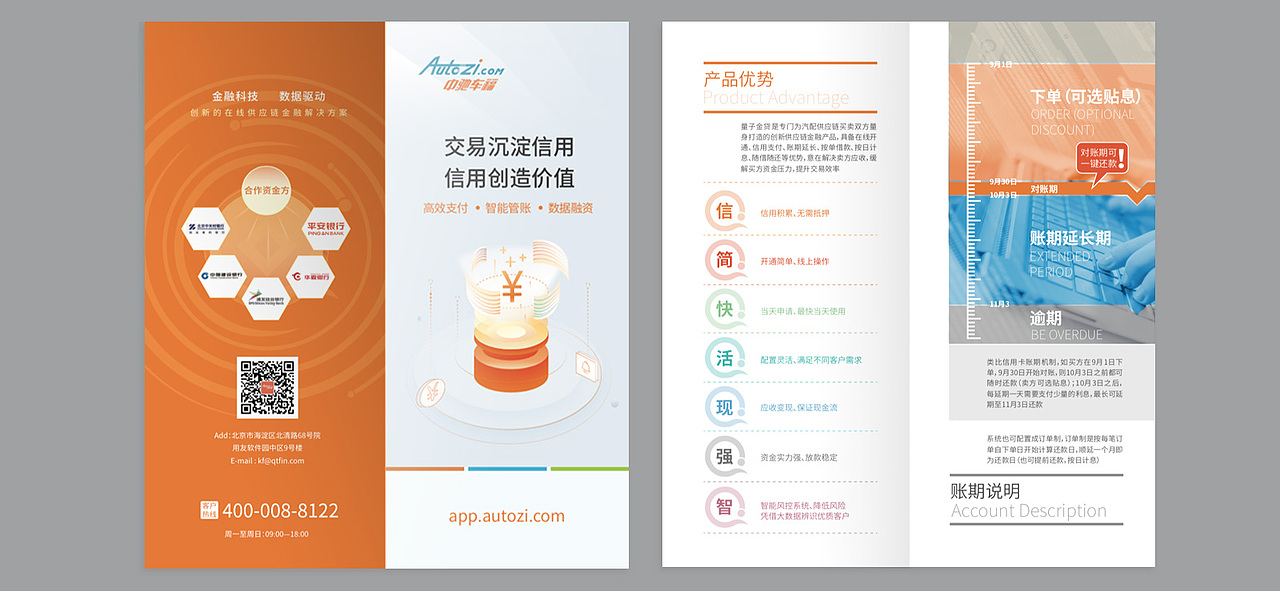 画册、折页（图ZMTcwODE0ODY0） - 书籍/画册 - 站酷设计师宁晁007原创素材 - 站酷ZCOOL