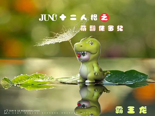 潮流玩具！萌翻侏罗纪！盲盒